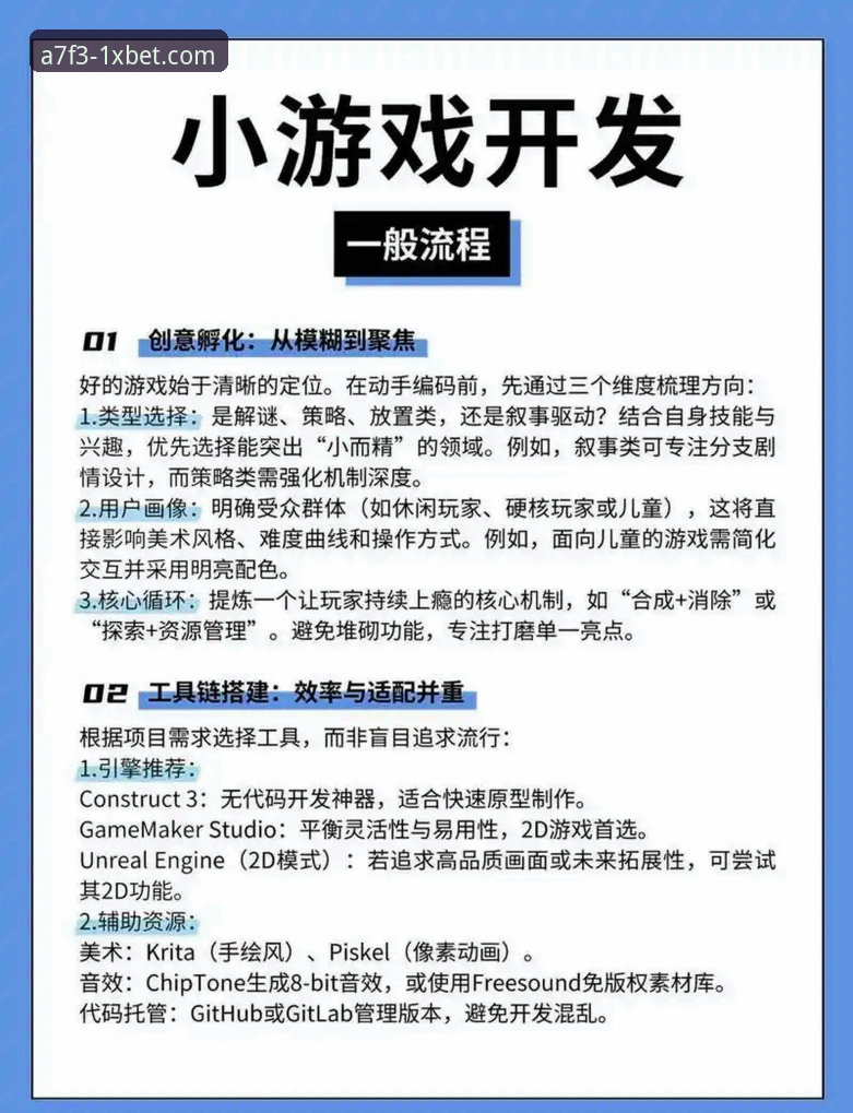 XBET电脑版 7个关键步骤掌握1XBET电脑版:从下载到娱乐场开户的完整指南